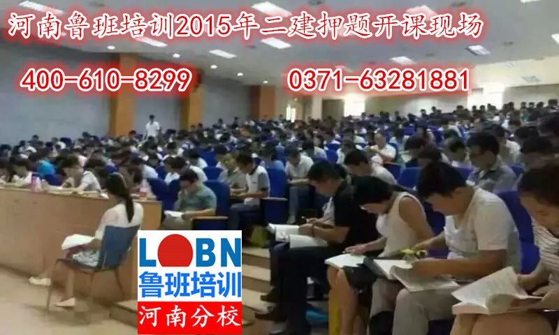 龍本教育魯班培訓-河南魯班培訓、鄭州魯班培訓：m.czcsj.com，